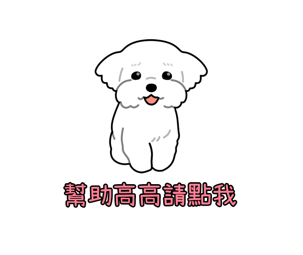 旗津路倒高山犬 命危告急 高雄市關懷流浪動物協會